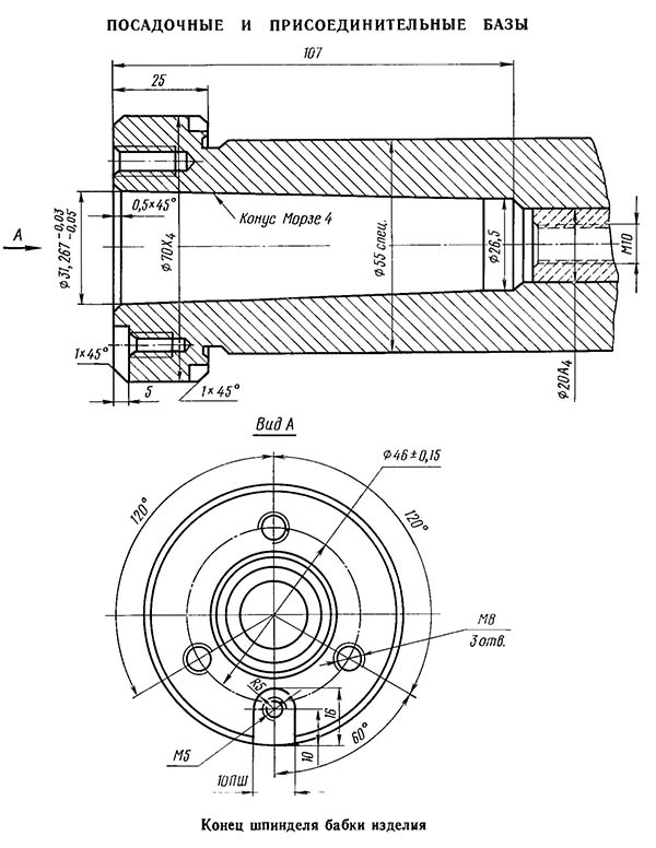 5Т23В Посадочные і присоединительные базы зубострогального напівавтомату 5Т23В